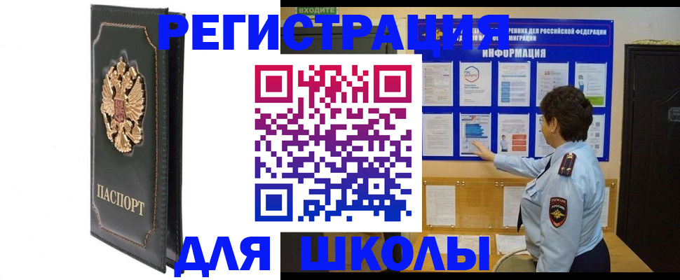 где прописаться в Ершове