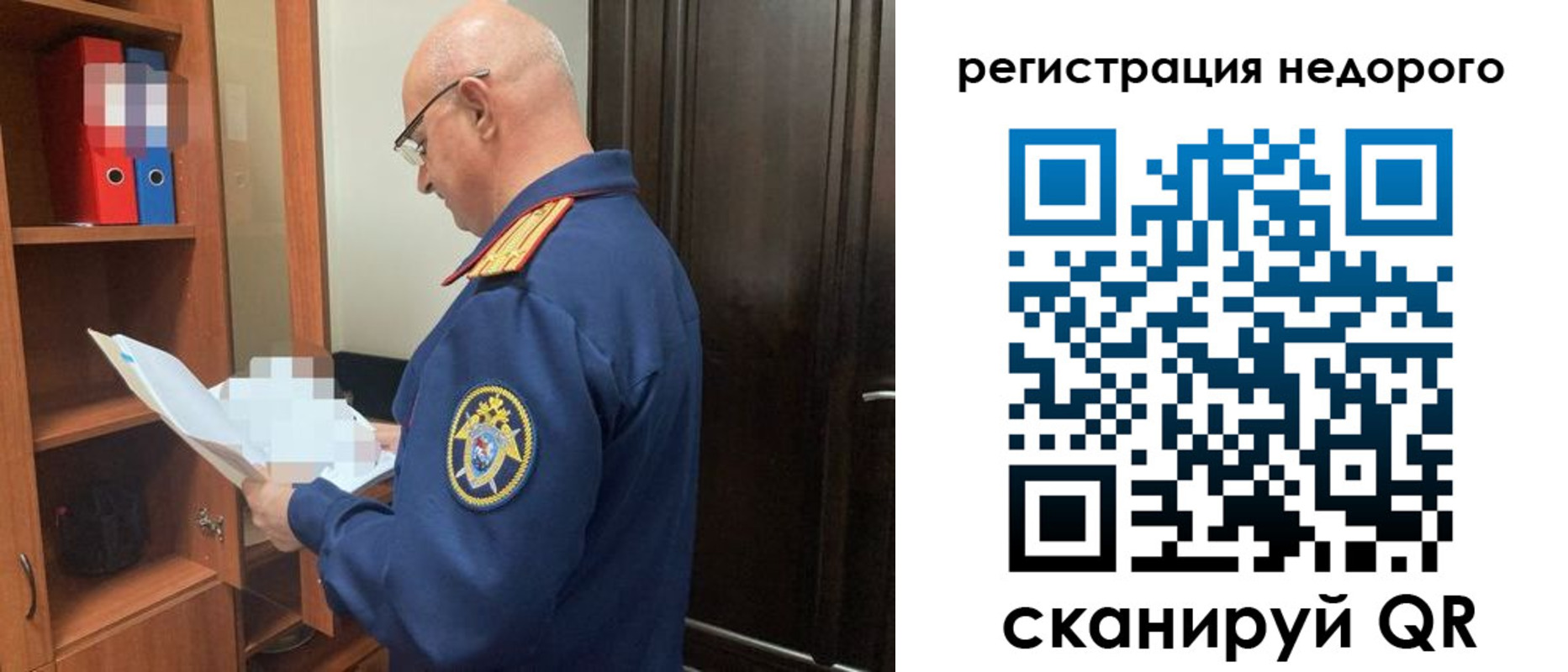 прописка ребенка в Ершове