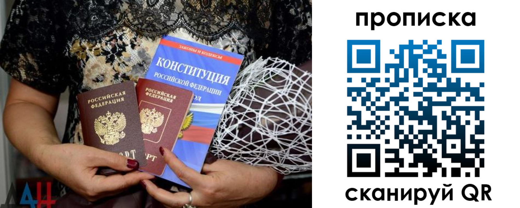 прописка паспорт в Ершове
