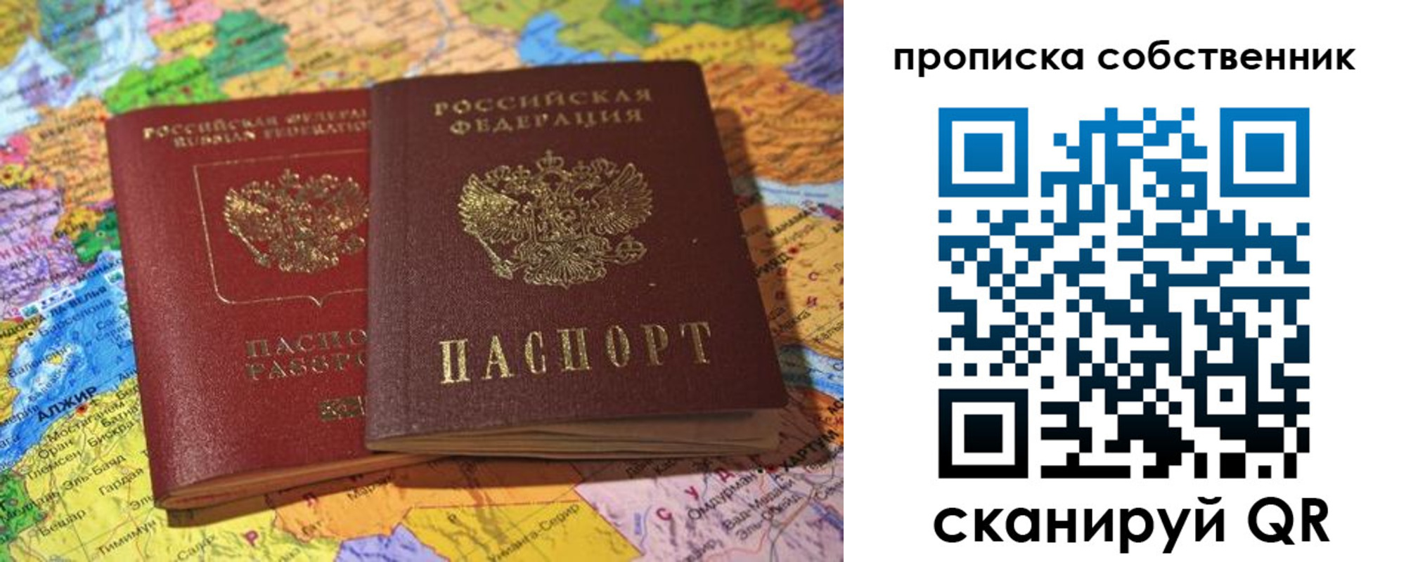 прописка для кредита в Ершове