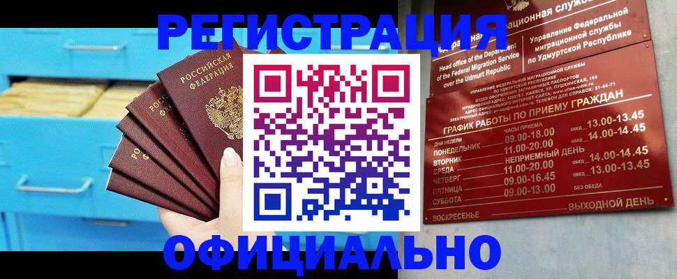 временная регистрация госуслуги в Ершове