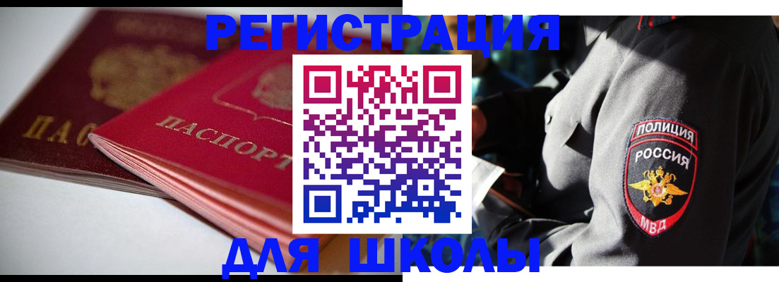 временная регистрация недорого в Ершове