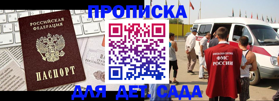 миграционный учет в Ершове